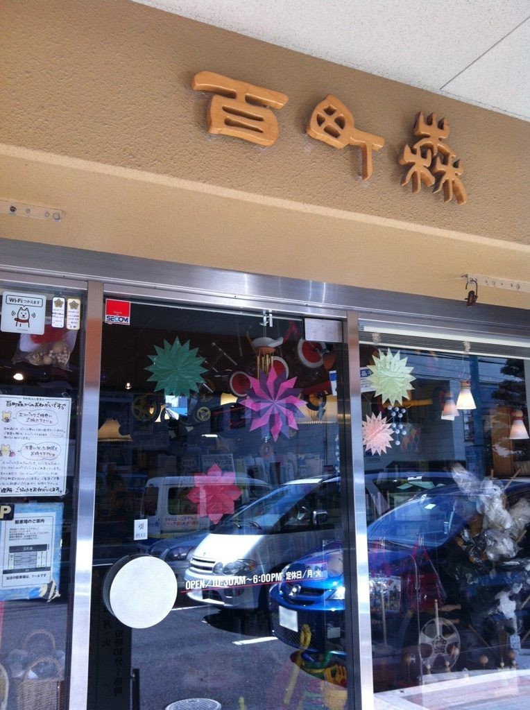 百町森外観1_syusei