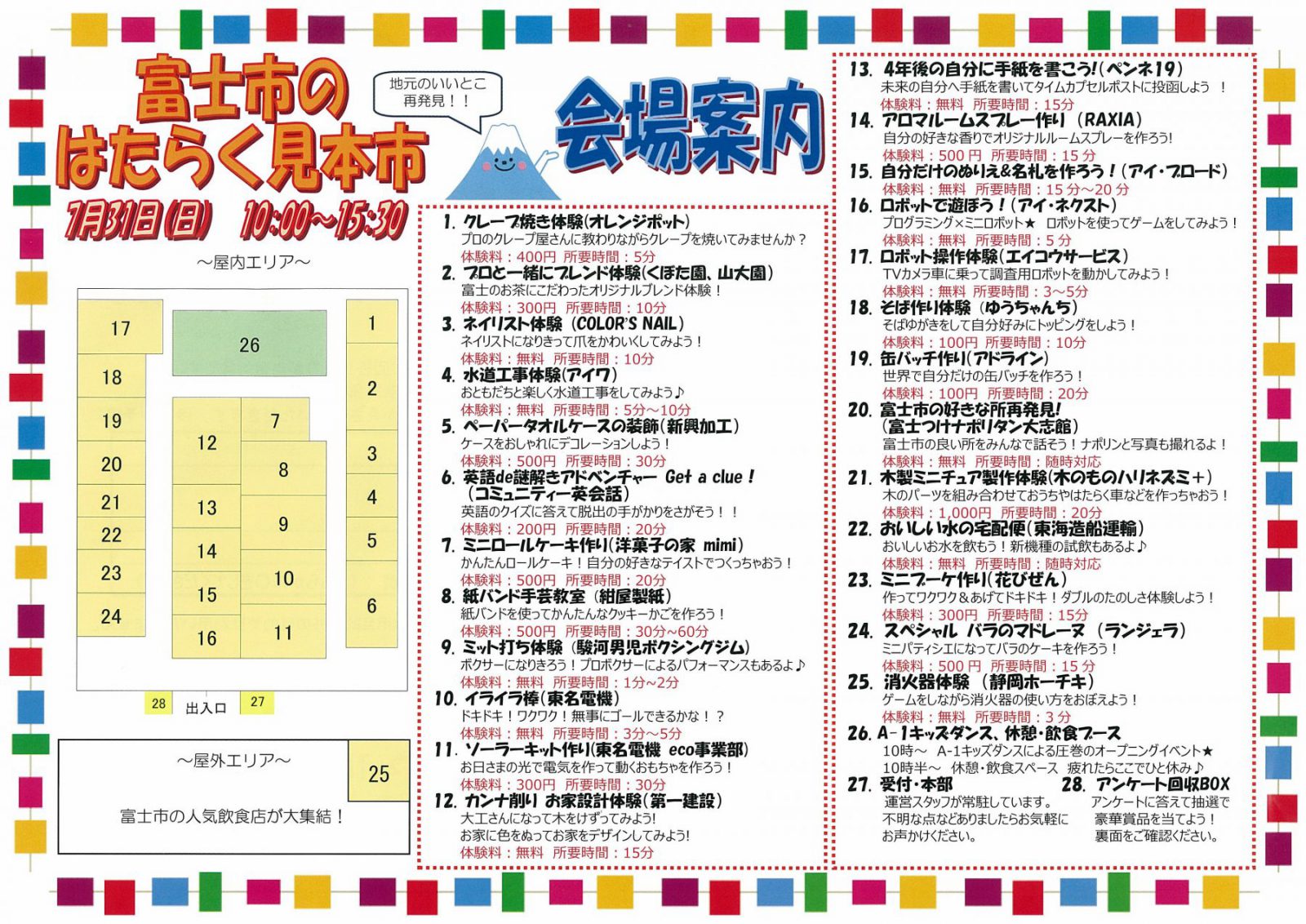 6月3日(日)10日(日)16日(土)沼津支店 家づくりキャンパス『土地探しのコツがわかる個別相談』