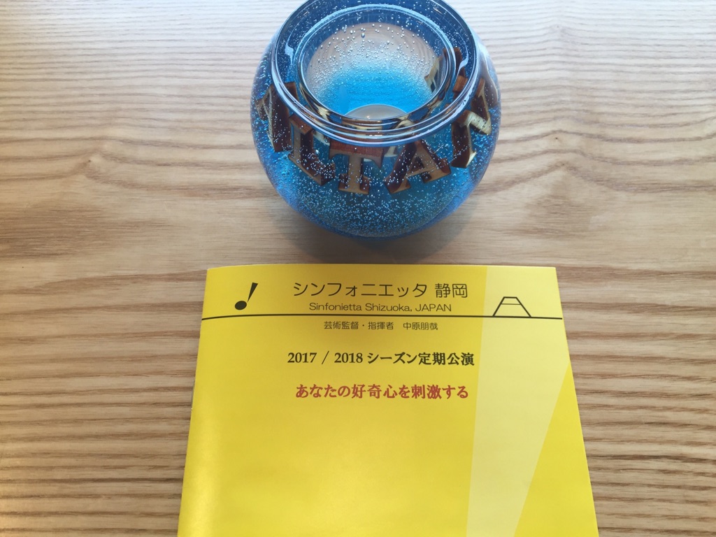 シンフォニエッタ静岡 定期公演