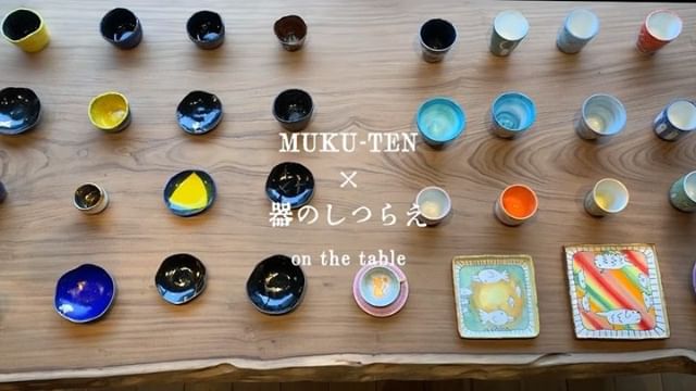 アフリカンチークMUKU-TEN一枚板×持塚三樹のうつわ×長谷川ジェットのうつわ<br />
・<br />
MUKU-TEN×器のしつらえ<br />
Table2.「画家ふたりの器展ー持塚三樹と長谷川ジェット」<br />
︎<br />
︎<br />
2019.2/23（土）～3/24（日）<br />
定休日　火・水・木<br />
・<br />
当店のオリジナル無垢一枚板ブランドMUKU-TENと作家の器を合わせて紹介する企画の第二弾となるこの展示。<br />
・<br />
今回は、共に県内を拠点に活躍する現代美術作家であり画家の持塚三樹さんと長谷川ジェットさんの器を展示<br />
販売いたします。<br />
・<br />
天然由来、一点モノ同士のかけがえのない“しつらえ”<br />
無垢一枚板テーブルが樹木から生まれる唯一無二の一点モノであることと同様に、作家の器もまた、<br />
土を素材に一つ一つを丁寧にかたちづくる一点モノ。<br />
・<br />
更に今回の「画家ふたり」による器は、一つずつ絵付けされた作品です。<br />
持塚さんは「金彩」、長谷川さんは「掻き落とし」の技法で描きます。<br />
一つ一つ、その瞬間の一筆から生まれる異なる表情は、無垢一枚板と組み合わせることで、<br />
その魅力をお互いに引き立たせてくれます。<br />
・<br />
それは、かけがえのない“しつらえ”。<br />
いつもの暮らしがほんの少し特別なエッセンスで変化します。<br />
この機会にぜひ、皆さまの或る棚の仲間に入れてみませんか？<br />
・<br />
ハナレアルタナはこちら..<br />
@hanare_altana ・<br />
・<br />
・