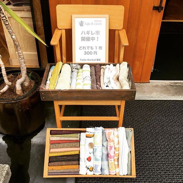 【はぎれ・木っ端市開催中！】<br />
おはようございます🌞<br />
本日は月に一度の「テーブルマーケット」の日。<br />
ハナレアルタナでは、はぎれ・木っ端市を開催中です！<br />
お家でのDIYにお役立てください♪<br />
.<br />
そして昨日に引き続きインテリア雑貨福袋販売中！<br />
本日までの特別割引商品もございます。<br />
ぜひこの機会にご来店ください！<br />
.<br />
.<br />
.<br />
#ハナレアルタナ #テーブルマーケット #アルタナカフェ<br />
#はぎれ #木っ端 #diy #インテリア<br />
#福袋 #インテリア雑貨 #インテリアショップ