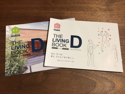 THE LIVING D BOOK第二号発行！