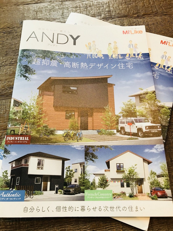 自分らしい 暮らし 『ANDY ｱﾝﾃﾞｨ』パンフレット届きました♪【エースホーム静岡藤枝店】