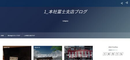 スタッフブログ移行のお知らせ【HIBIKI富士店】