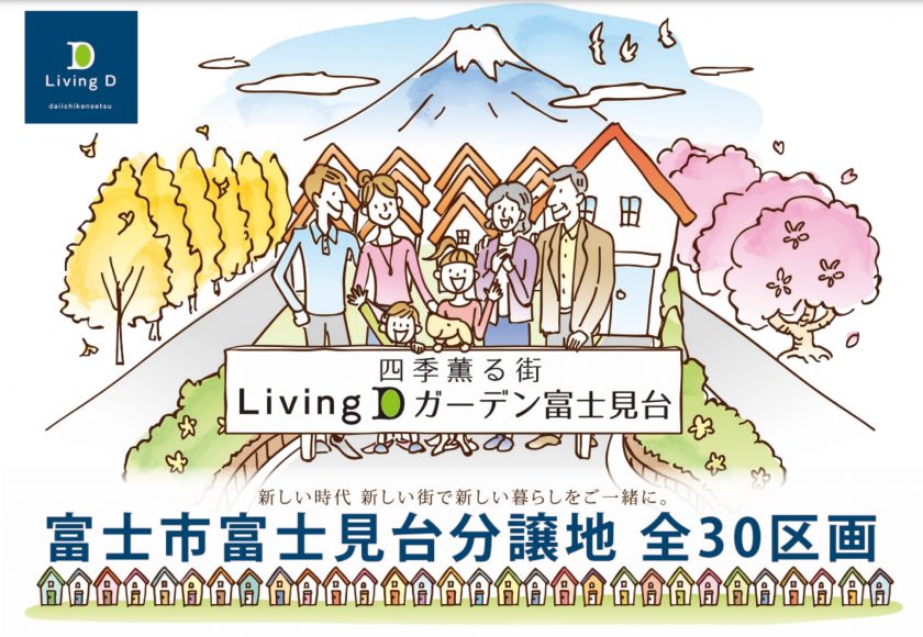 【まちびらきFesta】明日開催　HIBIKI富士店