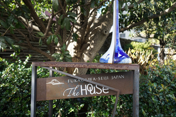 深川製磁　The House