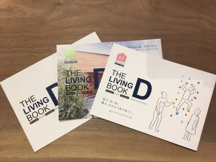 THE LIVING D BOOK#3　間もなく完成！