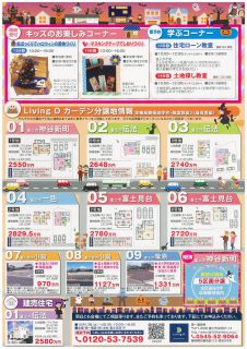 この時期にぴったりキッズのワークショップ【HIBIKI富士店】