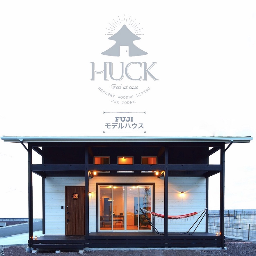 明日も引き続き富士市一色で自然素材の家HUCKオープン見学会開催【HIBIKI富士店】