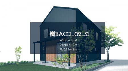 吹き抜けのある切妻屋根の家ご紹介