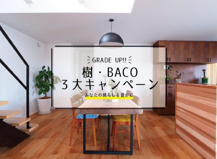 モデルハウスでのイベントとお得な情報をチェック！