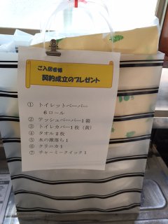 【賃貸情報】富士宮市星山　３DK