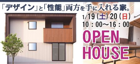 外は寒いけど家の中は寒くない【HIBIKI沼津店】