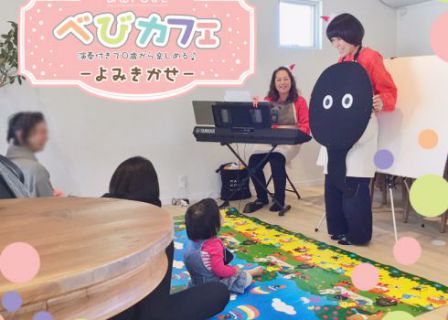 今週のLivingDコラム「べびカフェ 演奏付きで0歳から楽しめるよみきかせ」