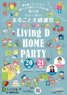 当日のイベントを網羅した「まるごとイベントまるわかりBOOK」2019