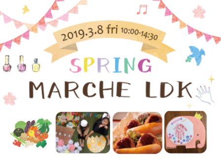 3月暮らすプラスとマルシェのご案内【沼津支店】