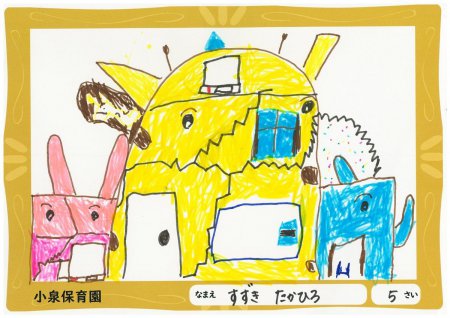 ちびっ子1級建築士「ゆめのおうち」優秀賞作品ご紹介！