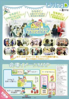 開催まであと1ヵ月！