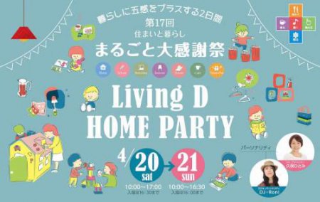 まるごとタウン制作中。。。