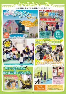 4月20日21日はお子様と一緒にふじさんめっせへ！