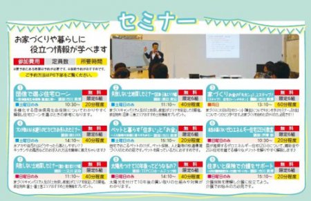 「本当は高くないZEH（ゼロエネルギー教室」の紹介