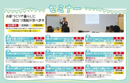 家事楽になれちゃう！？水廻りお手入れセミナー！