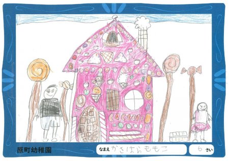 原町幼稚園のちびっ子1級建築「ゆめのおうち」優秀賞作品ご紹介！