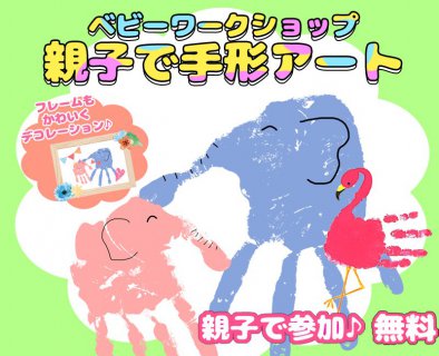 GWは子供が小さくて遠出できない…そんなパパママにうれしいイベント！【藤枝支店】