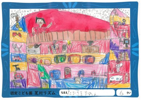 ちびっ子1級建築士「ゆめのおうち」優秀賞作品ご紹介！