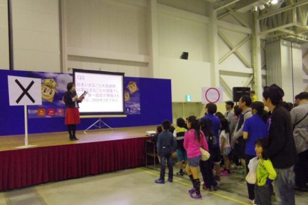 O×クイズに参加しよう！