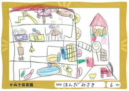 かぬき保育園のちびっ子1級建築士「ゆめのおうち」優秀賞作品ご紹介！
