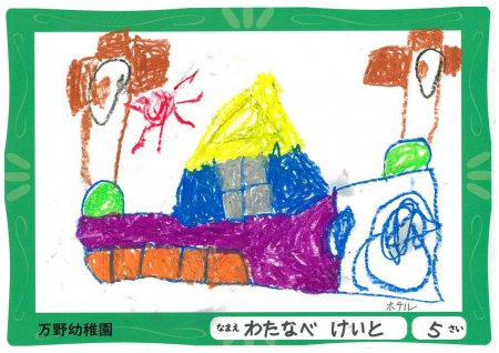 ちびっ子1級建築士「ゆめのおうち」優秀賞作品ご紹介！