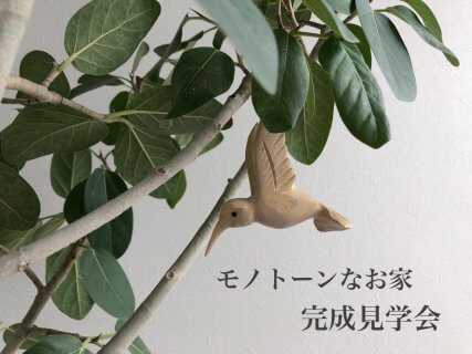 藤枝で素敵な3連休を♩【藤枝支店】