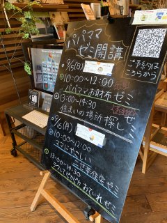 イエミテ『家づくりパパママゼミ開講！』9/16まで　HIBIKI富士店