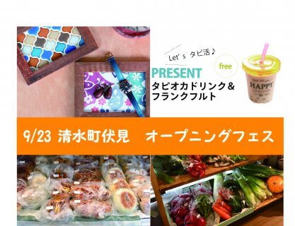 3連休の最終日は清水町伏見へ【沼津支店】