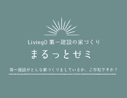 はじめまして。[まるっとゼミ]です。