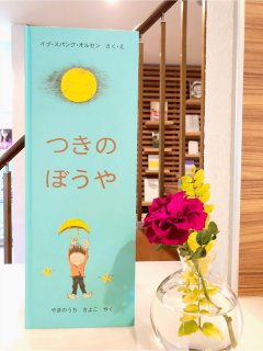 HIBIKI 【Library】つきのぼうや