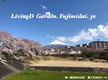 四季薫る街LivingD  Garden  富士見台　30区画