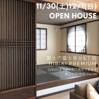 ・ 富士市富士見台5丁目 HIBIKI PREMIUM OP