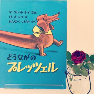 HIBIKI 【Library】どうながのプレッシェル