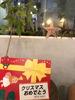 HIBIKI 【Library】クリスマスおめでとう