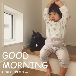 新しいお家でGOOD MORNING☀【HIBIKI本社富士店】