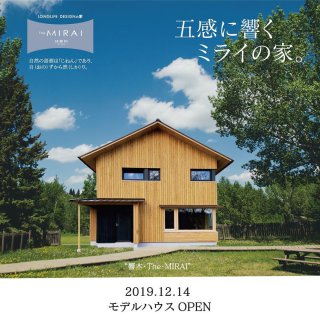 Besso ALTANA まもなくOPEN!　【HIBIKI富士】