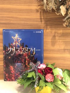 HIBIKI　【Library】クリスマスツリー