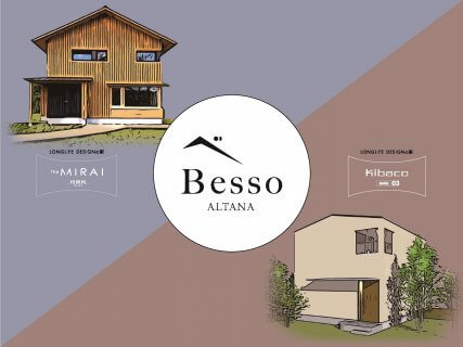 BessoALTANAまもなく。【沼津支店】