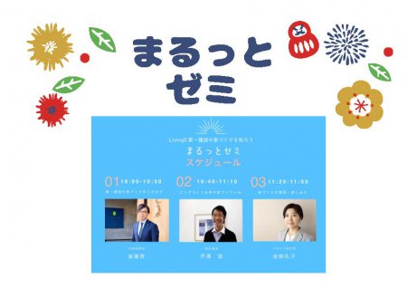 第一建設に少し興味のある方へ