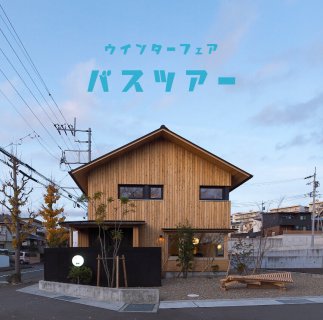 冬の特別企画「ウィンターフェア」今週末からです！【藤枝支店】