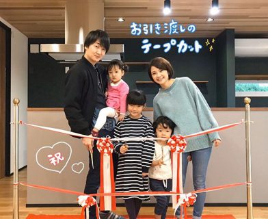 ,
   
お家の完成 
おめでとうございます💐✨
   
記念に お子様も一緒に
テープカットを‪👧🏻👦🏻👧🏻✂︎‬
   
これから始まる新生活が
楽しみですね ☀️
   
,
,
#お引渡し#竣工式#テープカット#新築#お家づくり#新生活#無垢床#レッドシダー#レッドシダーの天井#アイランドキッチン#クロス#アクセントクロス
------------------------------
@daiichi_fujieda
藤枝市水守2-1-1
TEL054-645-5900
------------------------------
, ,
住まいのご相談やモデルハウス見学 、お気軽にご予約ください😊
ご興味のある方はお電話、HP、DMからどうぞ！ ,
livingd 第一建設 藤枝支店は#静岡県 #藤枝市 にあります✨
,
HOUSE OF THE YEAR in ENERGY 特別優秀賞3年連続特別優秀賞受賞や
#長期優良住宅 ZEH など性能の高い建物はもちろん#無垢の床 や#自然素材 を生かしたデザイン性のある注文住宅を中心に木の家 を造っています✨
,
藤枝支店は水曜日定休で#モデルハウス を公開中です！
隣接する XOXO （キスキス）はZEH仕様の #カフェ です。（こちらも水曜日定休）
子育て世代のパパ 静岡ママ にぴったりの#家づくり をサポートいたします✨  #施工実例