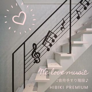 ・
音符手摺のある玄関ホール
#富士宮市淀平町　音符手すりとミッキーの２世帯住宅
@livingd_works_daiichikensetsu ・
・
#第一建設 #アルタナカフェ 
#hibiki #静岡 
#音符 #手摺 #音楽 #階段 
#アイアン手摺 #ト音記号 
#ミュージック #music 
#音楽好きな人と繋がりたい 
#住宅 #マイホーム計画 
#マイホーム計画中の人と繋がりたい 
#注文住宅  #新築 #新築一戸建て  #一戸建て #戸建て #お家 #おうち #ldk 
#富士市 #富士宮市  #沼津市  #三島市

新モデルハウス公開中。 @besso_altana 
家具・インテリア @hanare_altana

カフェ 
@altana_cafe @home_cafe_xoxo 
@cafe_ldk