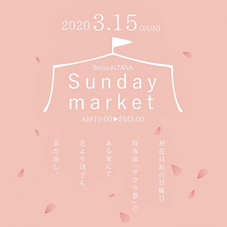 3/15(sun) Besso ALTANA富士『SUNDAY MARKET』　